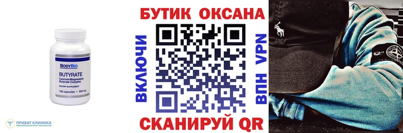 Бутират BDO  Коркино 