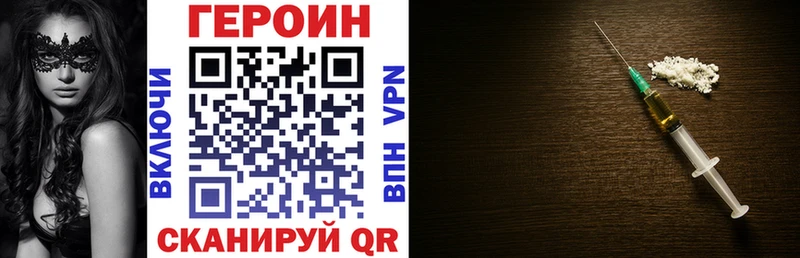 Героин Heroin  Коркино 