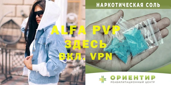 альфа пвп VHQ Бугульма